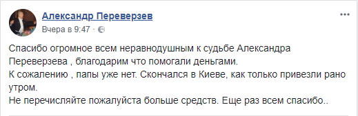 Умер известный украинский музыкант
